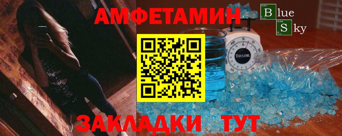 Архангельск  Amphetamine 98%  Amphetamine  Вход с VPN  АМФ 
