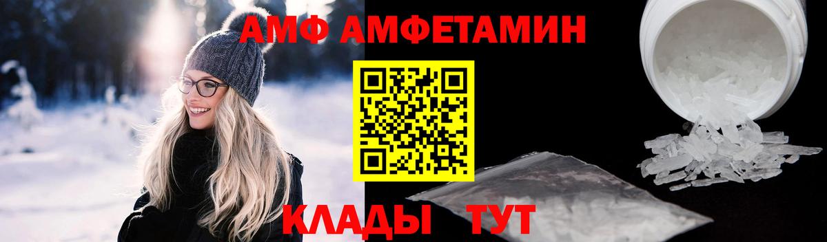 АМФЕТАМИН 98% Архангельск