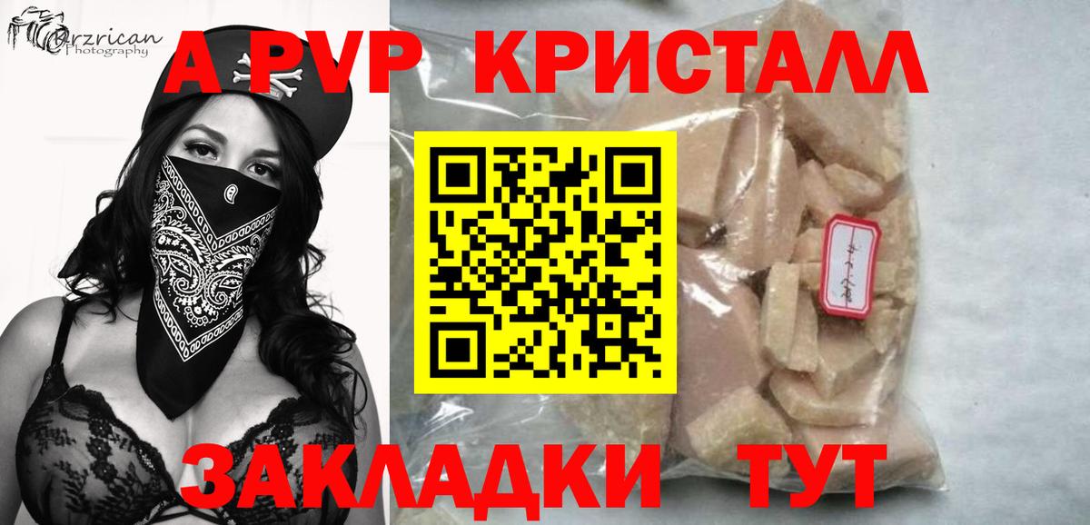 Архангельск  Alfa_PVP СК КРИС  Альфа ПВП Соль  Alpha PVP СК  Альфа ПВП  Вход с VPN 
