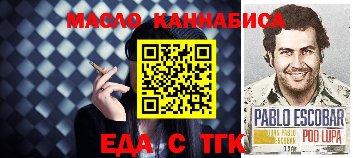 Архангельск  Еда ТГК конопля  Вход с VPN 