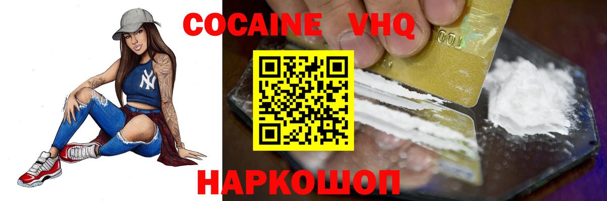 COCAIN Columbia  где найти   Архангельск  Вход с VPN 