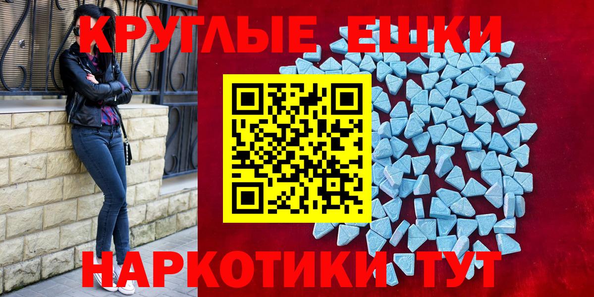 Экстази XTC Архангельск