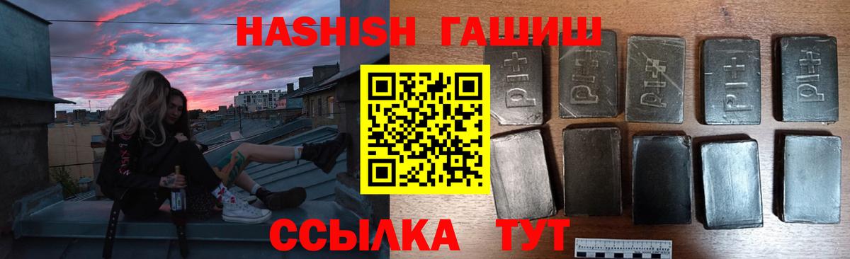 Архангельск  Гашиш Premium  Вход с VPN 