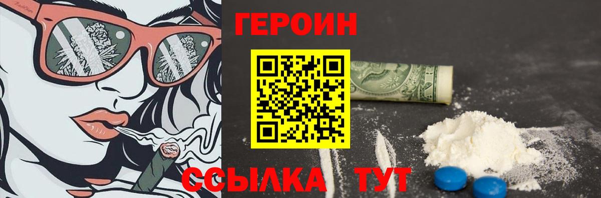 Архангельск  Героин афганец  Вход с VPN 