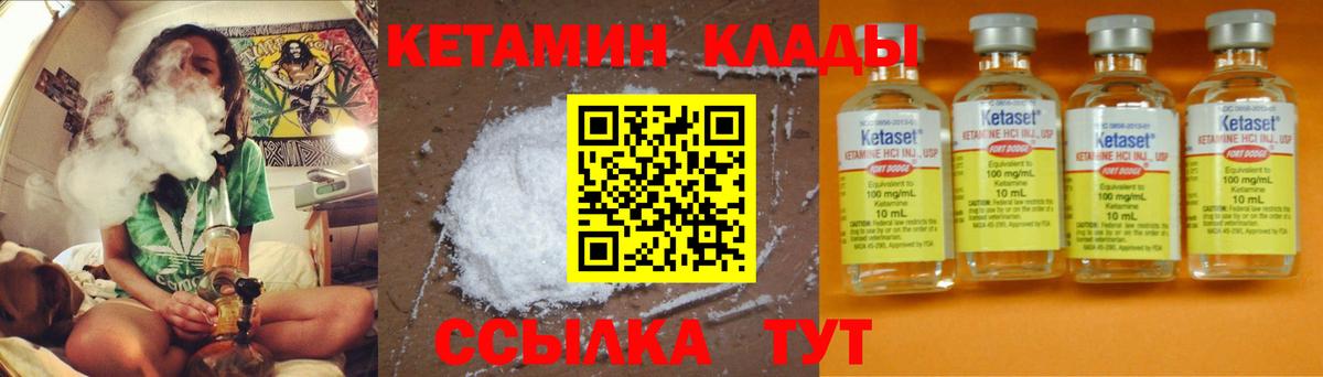 Кетамин ketamine Архангельск