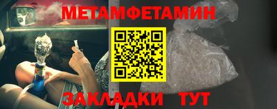 бутират Бердск