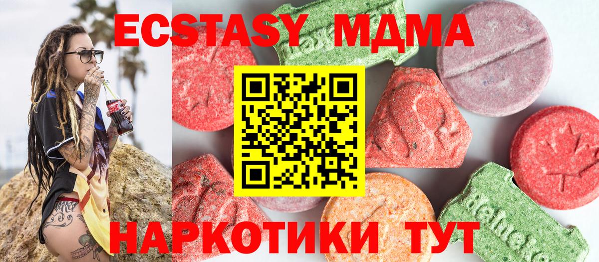 Архангельск  МДМА VHQ  MDMA  МДМА crystal  Вход с VPN 