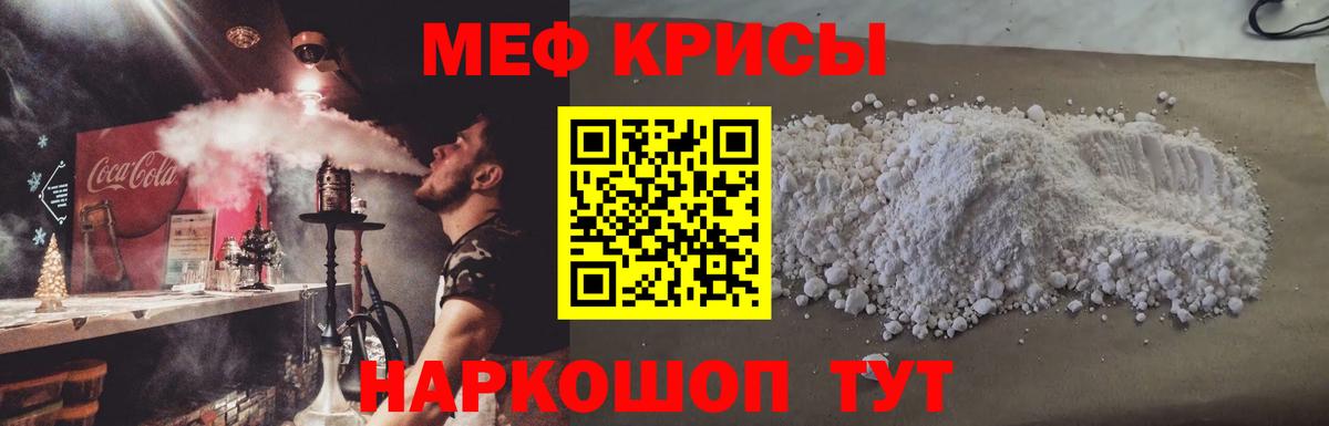 Мефедрон  Архангельск