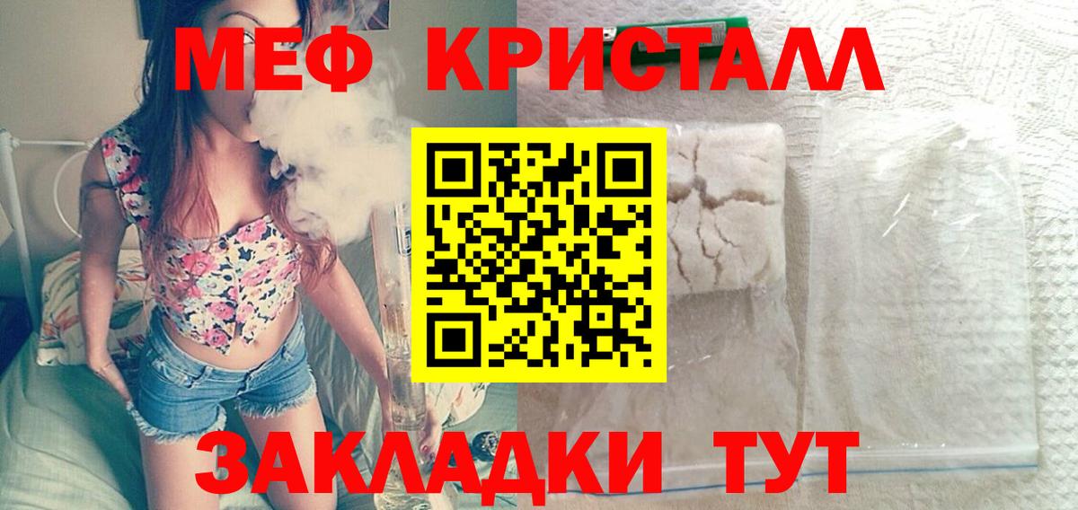 Архангельск  Мефедрон VHQ  Мефедрон  МЯУ-МЯУ  Вход с VPN 