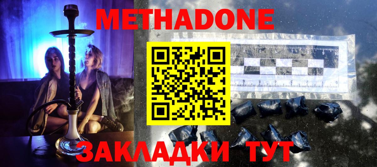 Метадон VHQ Архангельск