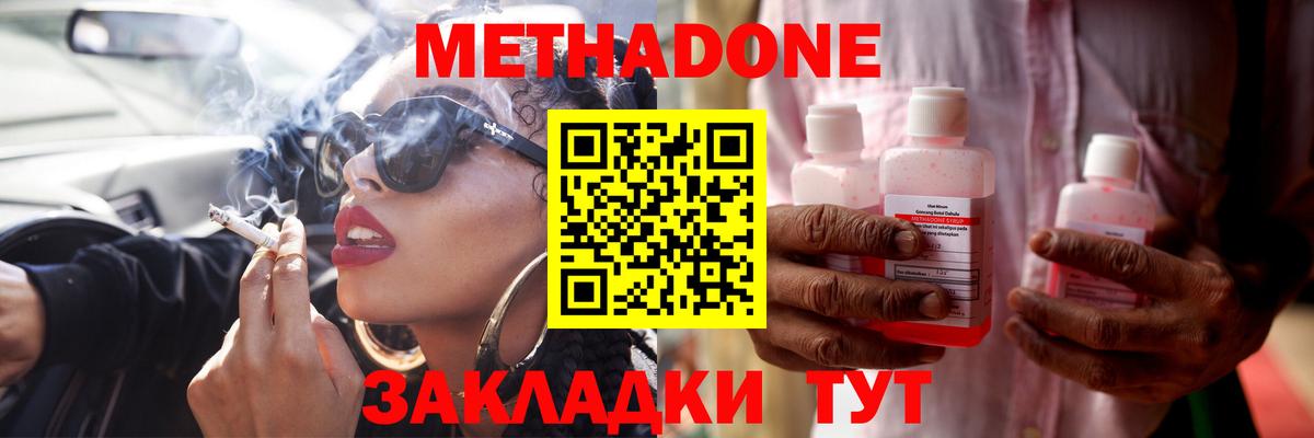 ссылка на мегу   МЕТАДОН кристалл  Метадон VHQ  Вход с VPN  Архангельск 