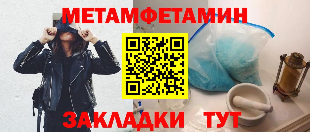 Метамфетамин  Вход с VPN  Метамфетамин Methamphetamine  Архангельск  Метамфетамин Methamphetamine 