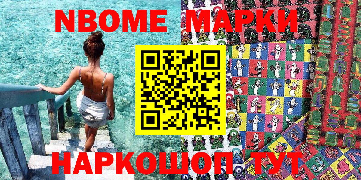 купить наркотик  Марки 25I-NBOMe 1500мкг  Марки N-bome  Марки 25I-NBOMe 1500мкг  Вход с VPN  Архангельск 