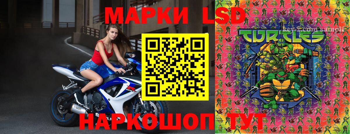Наркотические марки 1,5мг Архангельск