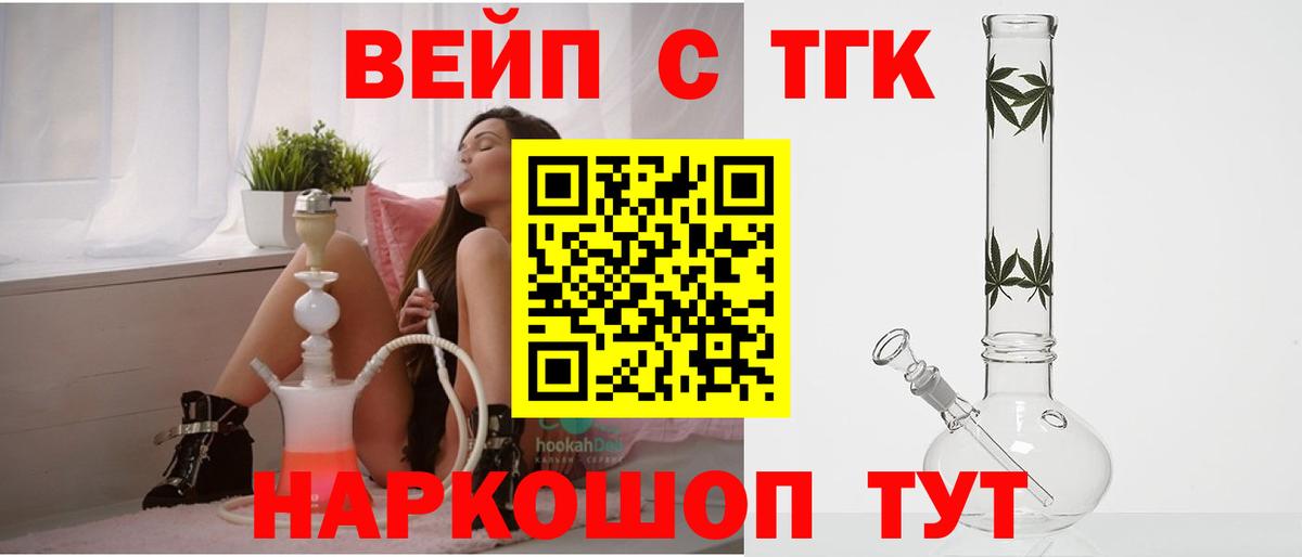 Дистиллят ТГК вейп Архангельск
